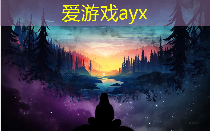 爱游戏AYX体育,大竹林塑胶跑道