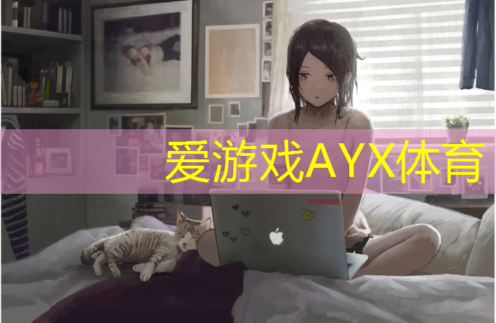 爱游戏ayx,往墙上挂网球网的方法