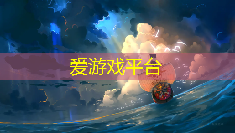 爱游戏中国官方网站,做塑胶跑道最新工具