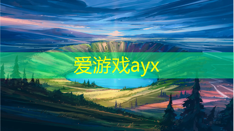 爱游戏AYX体育,吐鲁番塑胶跑道破损