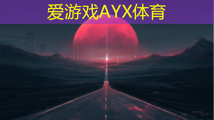 爱游戏AYX体育,谷埠街附近塑胶跑道在哪