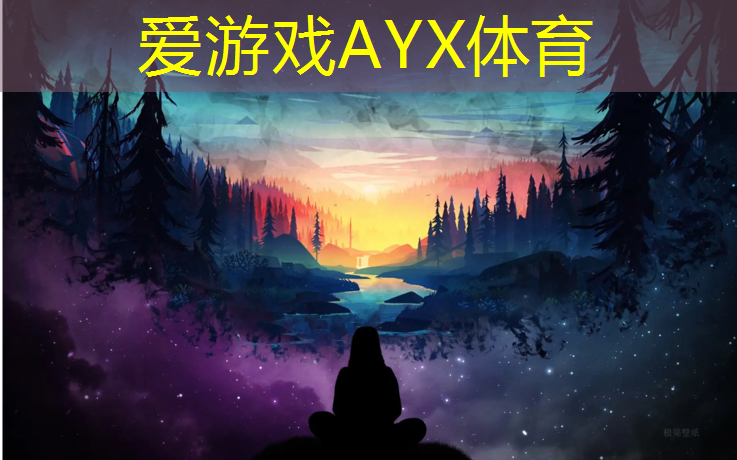 爱游戏ayx,乐山足球场塑胶跑道