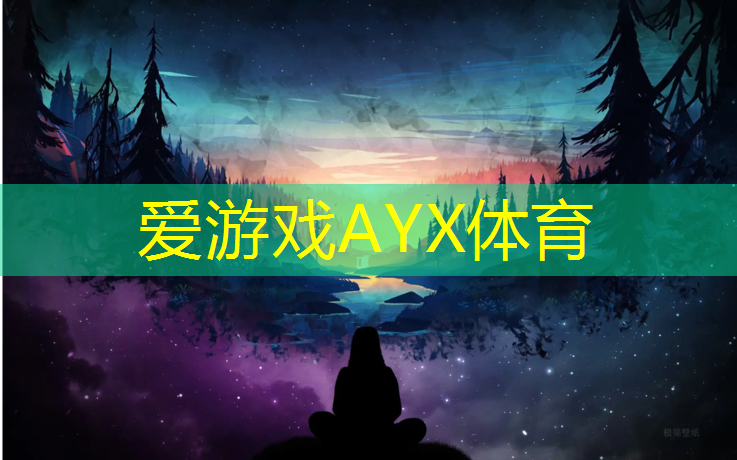 <strong>爱游戏ayx,湖州塑胶跑道施工工艺</strong>